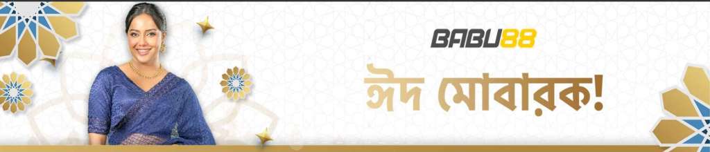 Babu88 ক্যাসিনো