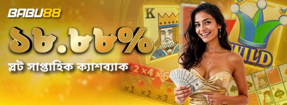 babu88 cashback